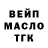Дистиллят ТГК THC oil SYAZNIL DEANNISH