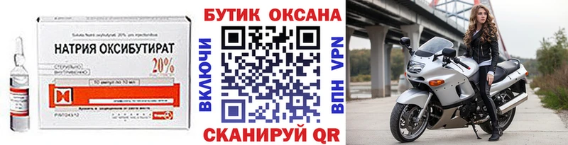 БУТИРАТ жидкий экстази  Струнино 