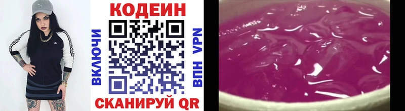 ссылка на мегу рабочий сайт  Струнино  Кодеиновый сироп Lean напиток Lean (лин)  купить наркоту 