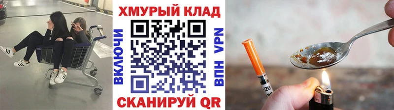 blacksprut онион  Струнино  Героин хмурый 