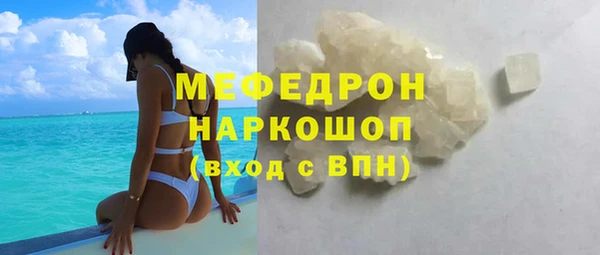 мефедрон мука Новозыбков