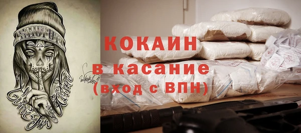 COCAINE Бородино