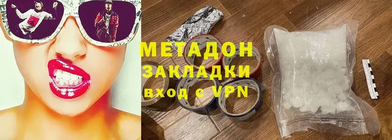 МЕТАДОН methadone  Струнино 